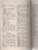 Annuaire de l'arrondissement de Rethel 1935